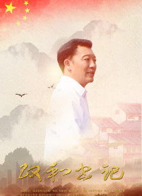 丈母娘在洗澡